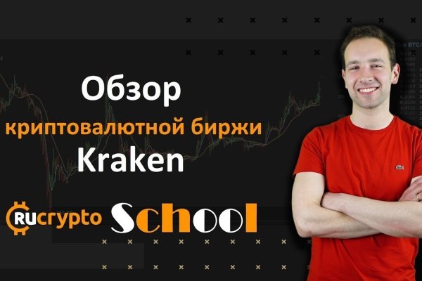 Почему не работает кракен